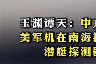 跟队吐槽：安东尼和阿姆拉巴特一上场，就给曼联带来了威胁